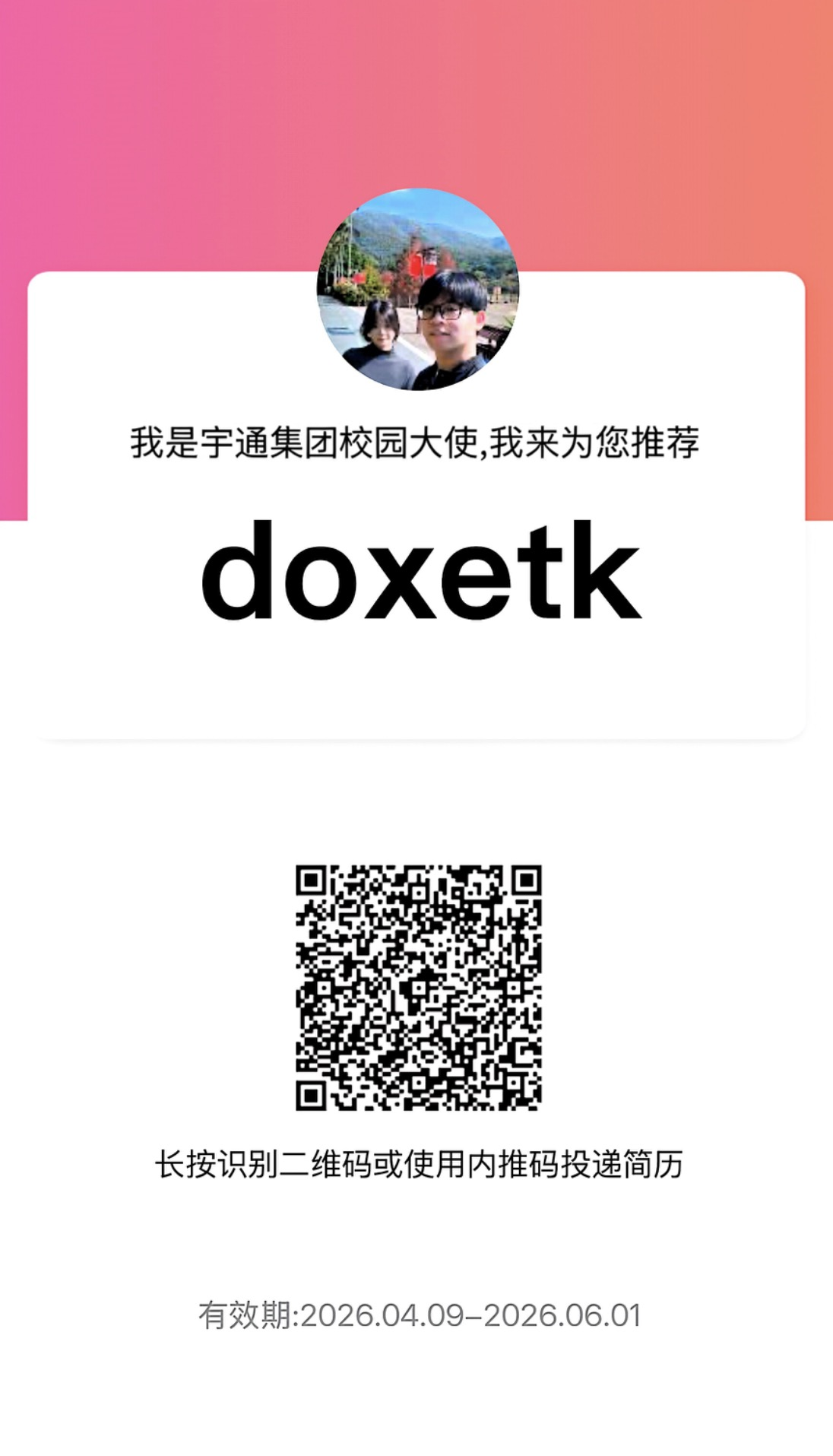 <p>我是宇通集团校园大使,我来为您推荐</p> <p>doxetk</p> <p>长按识别二维码或使用内推码投递简历</p> <p>有效期:2026.04.09-2026.06.01</p>